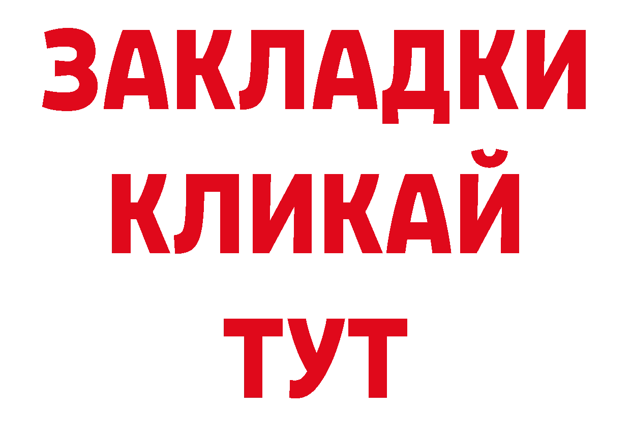 Печенье с ТГК конопля ТОР дарк нет ОМГ ОМГ Богучар